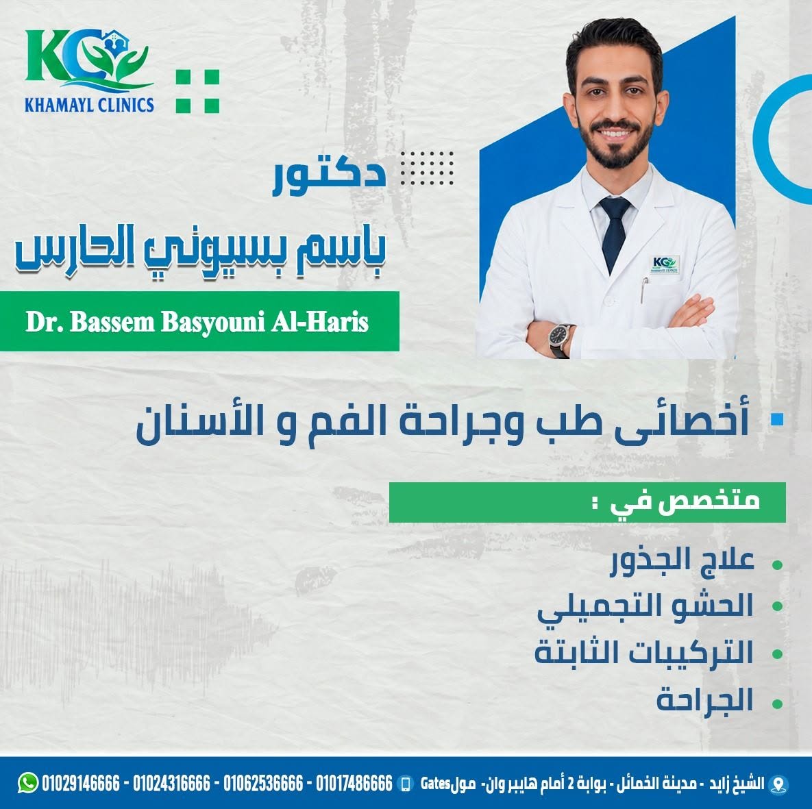 Doctor